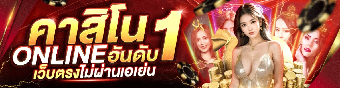 วิธี เล่น สล็อต pg ให้ แตก pantip