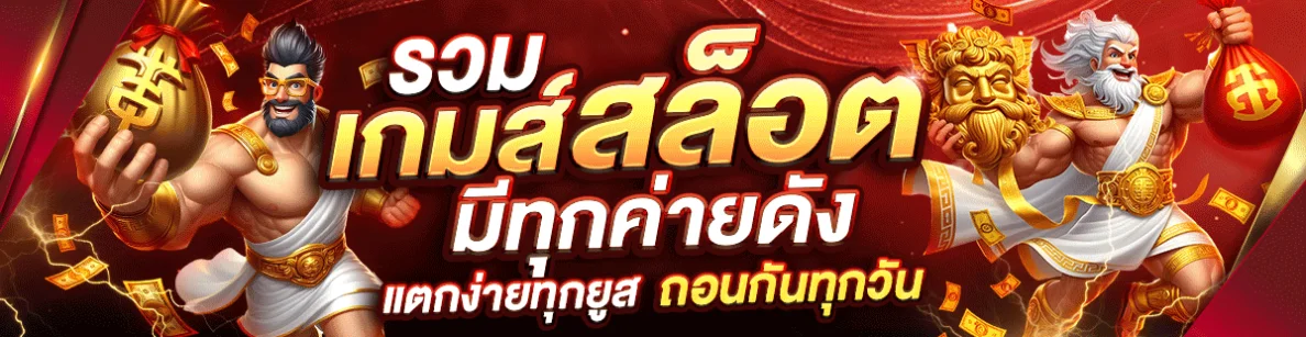 วิธี เล่น สล็อต pg ให้ แตก pantip